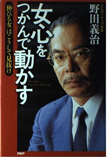 Amazon.co.jp: 野田 義治: 本、バイオグラフィー、最新アップデート